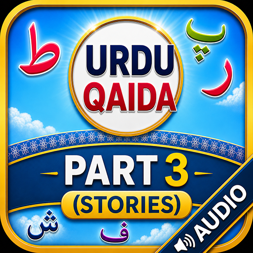 Urdu Qaida Part 3 (Stories) – آڈیو کے ساتھ کہانیاں اور نظمیں